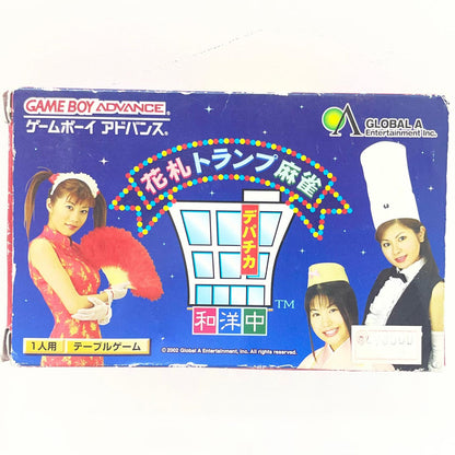 【尾張小牧店】GBA デパチカ和洋中～花札・トランプ・麻雀～ ハガキあり ゲームボーイアドバンス【レトロ】【中古】