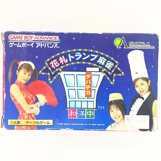 【尾張小牧店】GBA デパチカ和洋中～花札・トランプ・麻雀～ ハガキあり ゲームボーイアドバンス【レトロ】【中古】