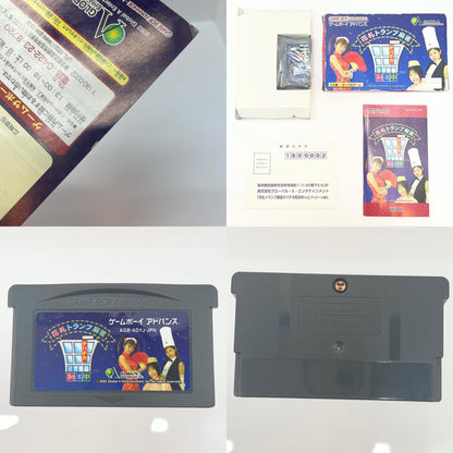 【尾張小牧店】GBA デパチカ和洋中～花札・トランプ・麻雀～ ハガキあり ゲームボーイアドバンス【レトロ】【中古】
