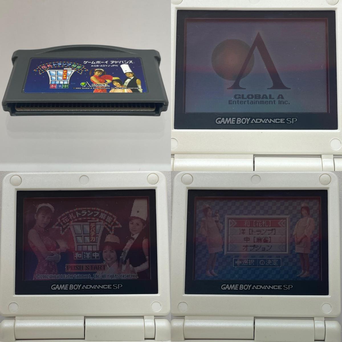 【尾張小牧店】GBA デパチカ和洋中～花札・トランプ・麻雀～ ハガキあり ゲームボーイアドバンス【レトロ】【中古】