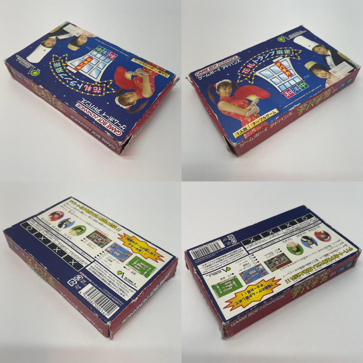 【尾張小牧店】GBA デパチカ和洋中～花札・トランプ・麻雀～ ハガキあり ゲームボーイアドバンス【レトロ】【中古】
