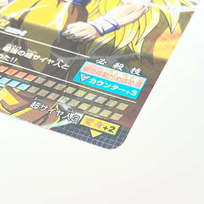 【尾張小牧店】ドラゴンボールデータカードダス　第1弾 爆レア 超サイヤ人3 孫悟空 【レトロ】【中古】