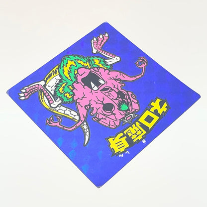 【尾張小牧店】ビックリマン 第8弾 ネロ魔身 青 チョコ版【レトロ】【中古】