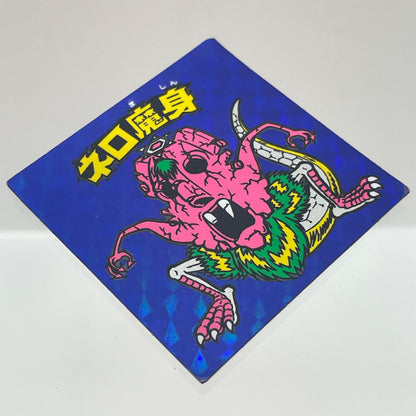 【尾張小牧店】ビックリマン 第8弾 ネロ魔身 青 チョコ版【レトロ】【中古】