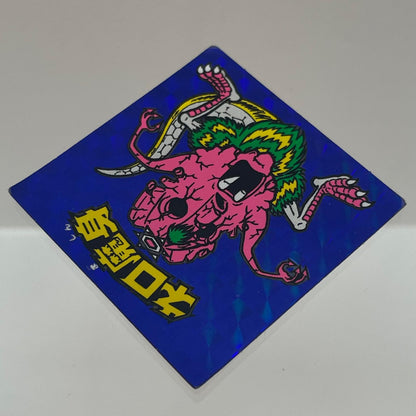 【尾張小牧店】ビックリマン 第8弾 ネロ魔身 青 チョコ版【レトロ】【中古】