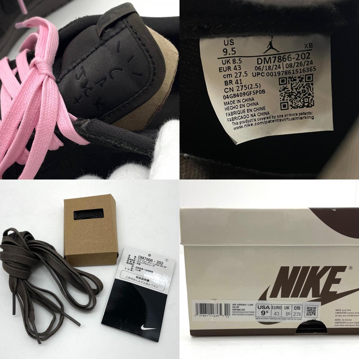 【中古】NIKE×Travis Scott | ナイキ×トラヴィススコット Air Jordan 1 Low OG SP 'Velvet Brown and Dark Mocha'/エアジョーダン1 ロー OG SP "ベルベットブラウン アンド ダークモカ" スニーカー 靴　DM7866-202 ブラウン 27.5cm【尾張小牧店】