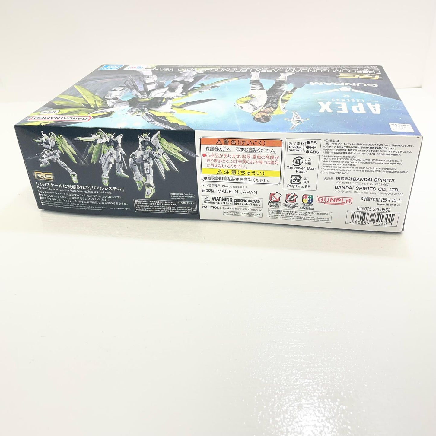 1/144RGフリーダムガンダム-APEXLEGENDS(TM)クリプトVer【尾張小牧店】