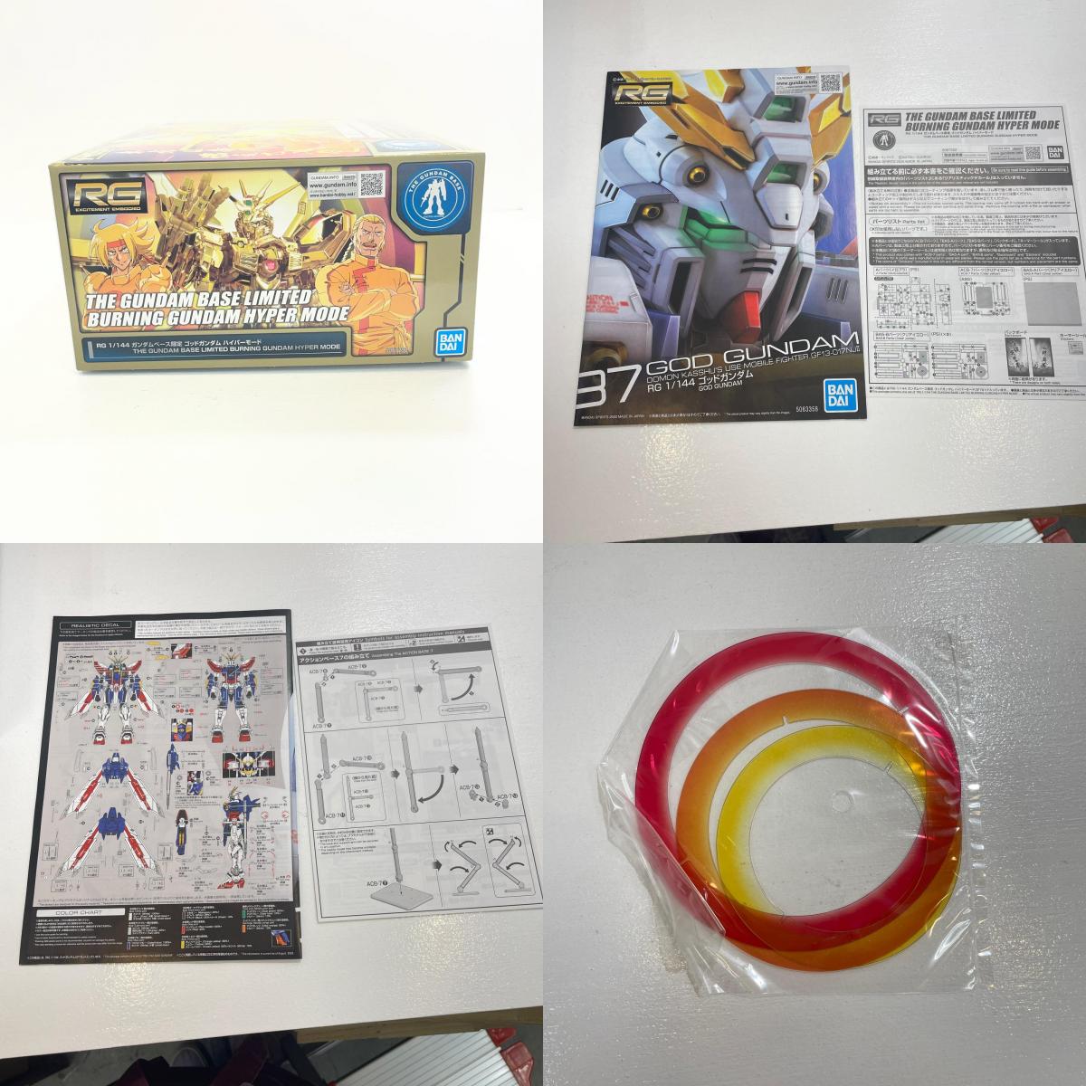 1/144RGGF13-017NJIIゴッドガンダムハイパーモード ガンダムベース限定【尾張小牧店】