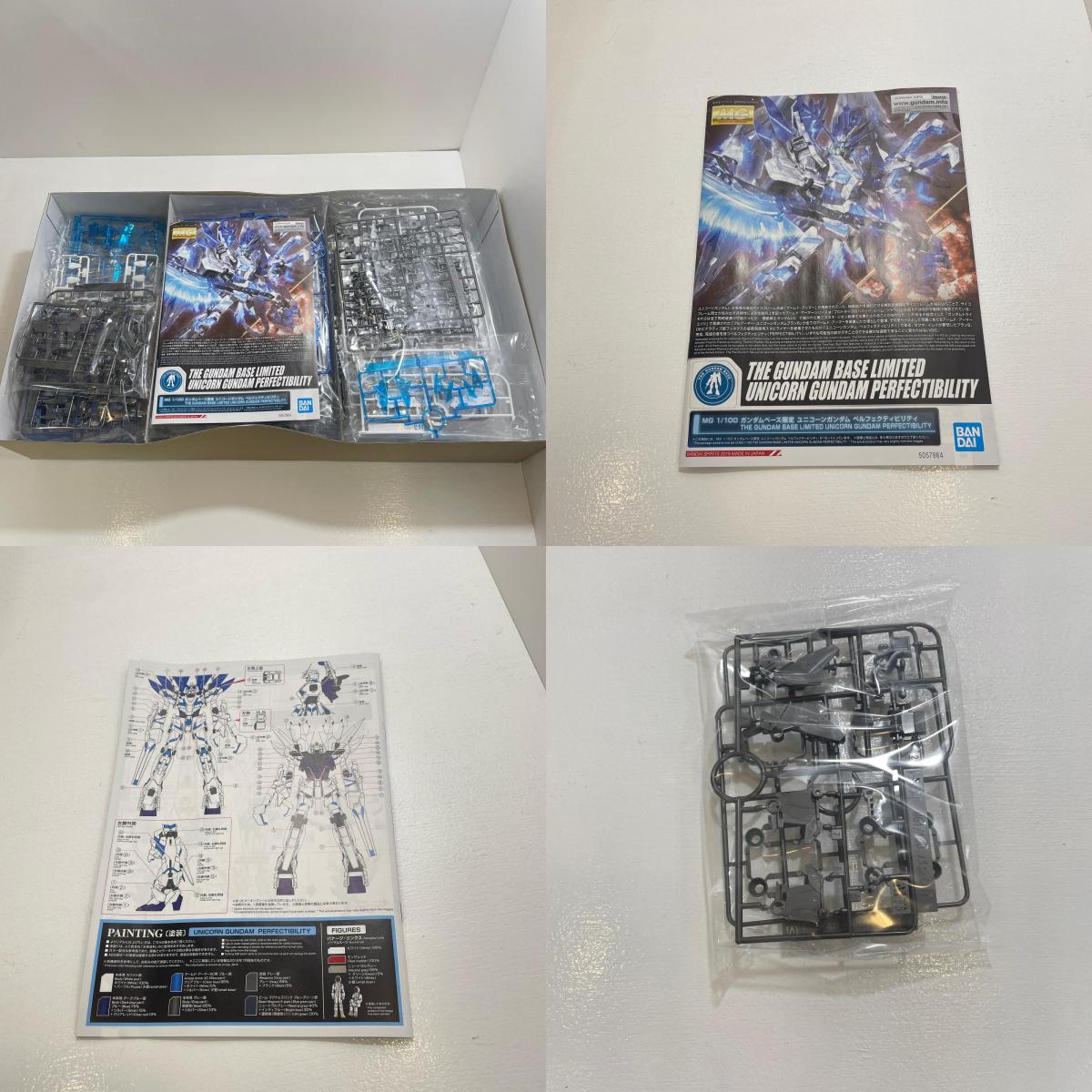 1/100MGRX-0ユニコーンガンダムペルフェクティビリティ 「機動戦士ガンダムUC」 ガンダムベース限定【尾張小牧店】