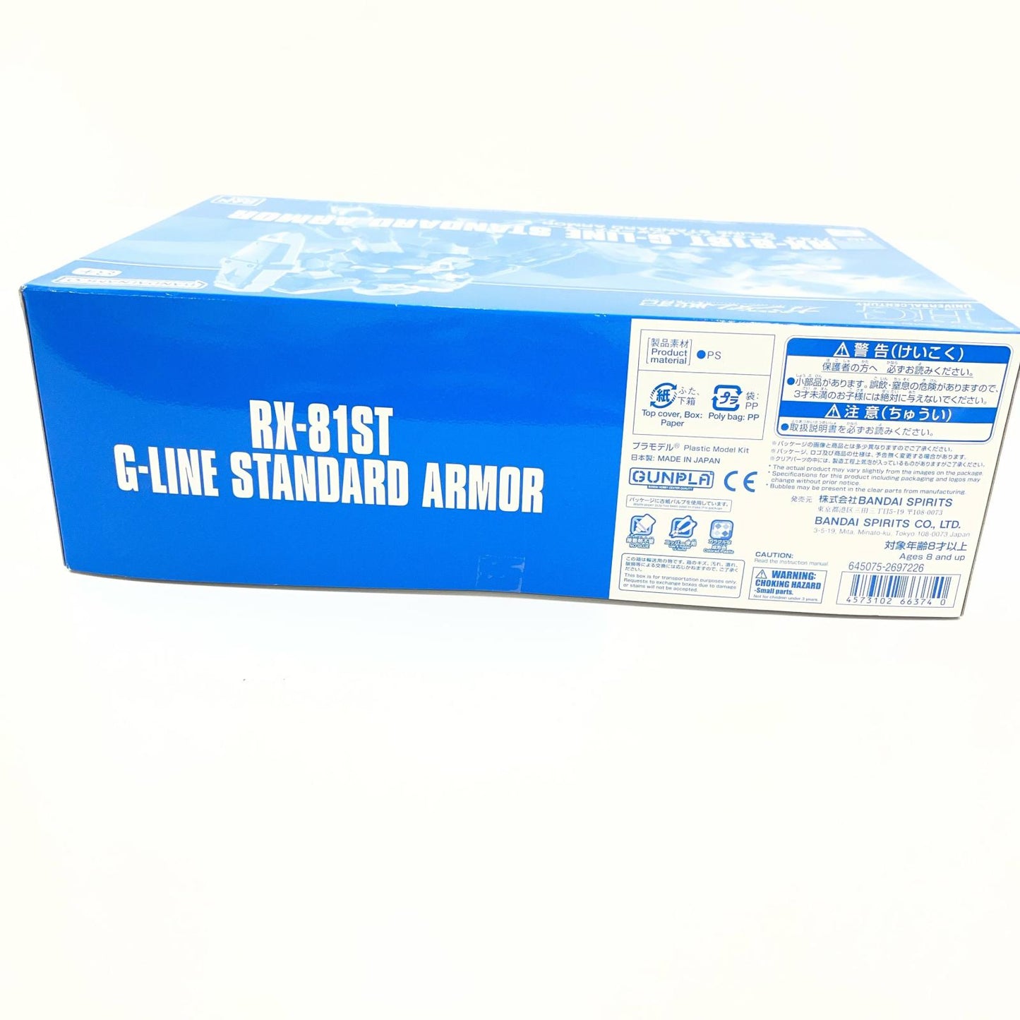 1/144HGRX-81STジーラインスタンダードアーマー「機動戦士ガンダム戦記」 プレミアムバンダイ限定【尾張小牧店】