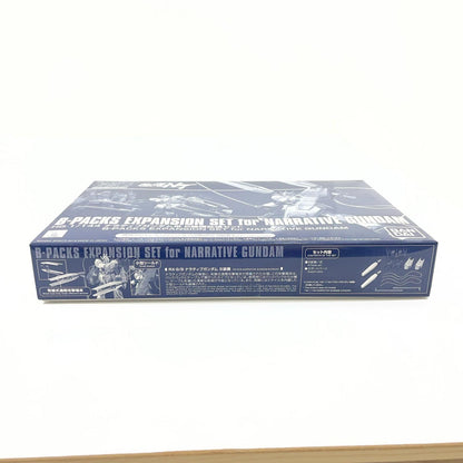 1/144HGRX-9ナラティブガンダム用B型装備拡張セット 「機動戦士ガンダムNT」 プレミアムバンダイ限定【尾張小牧店】