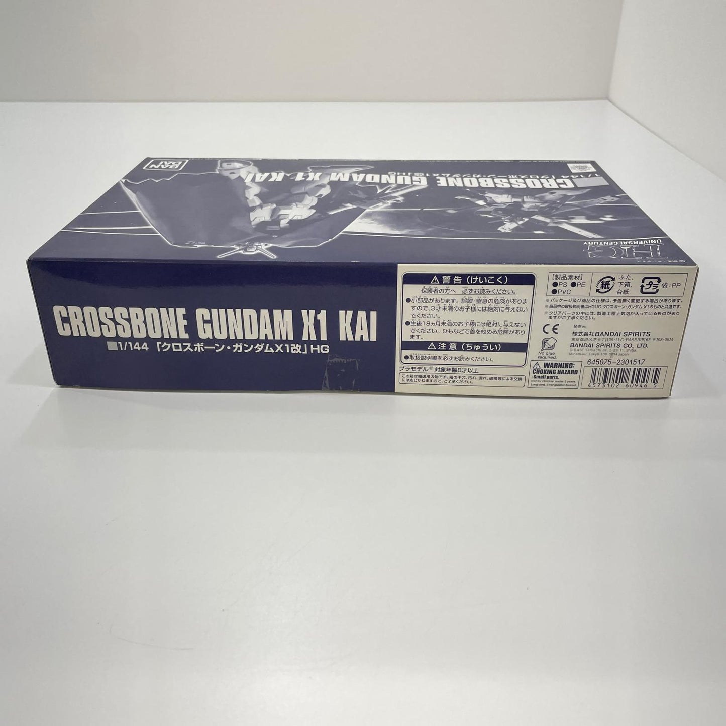 1/144HGUCXM-X1Kaiクロスボーン・ガンダムX1改「機動戦士クロスボーン・ガンダム」プレミアムバンダイ限定【尾張小牧店】