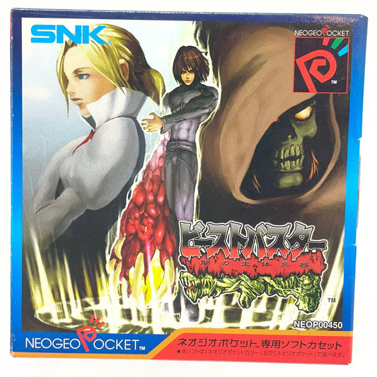 【尾張小牧店】NGP ビーストバスター～闇の生体兵器～ ネオジオポケット【レトロ】【中古】