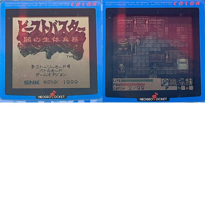 【尾張小牧店】NGP ビーストバスター～闇の生体兵器～ ネオジオポケット【レトロ】【中古】