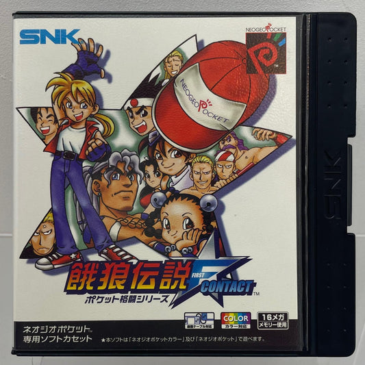 【尾張小牧店】NGP 餓狼伝説 FIRST CONTACT ネオジオポケットカラー【レトロ】【中古】