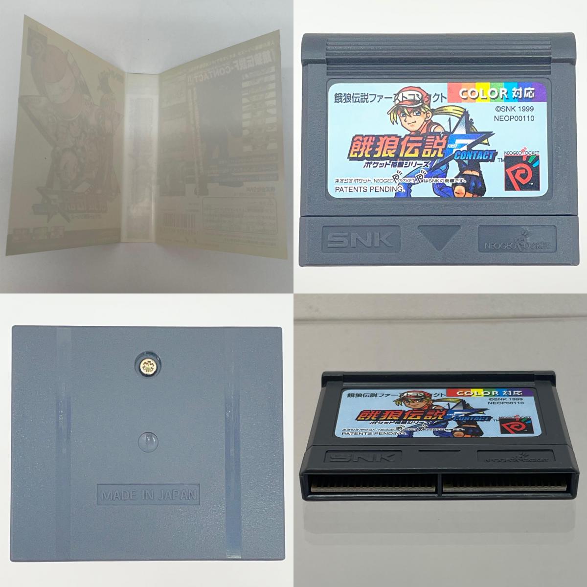 【尾張小牧店】NGP 餓狼伝説 FIRST CONTACT ネオジオポケットカラー【レトロ】【中古】