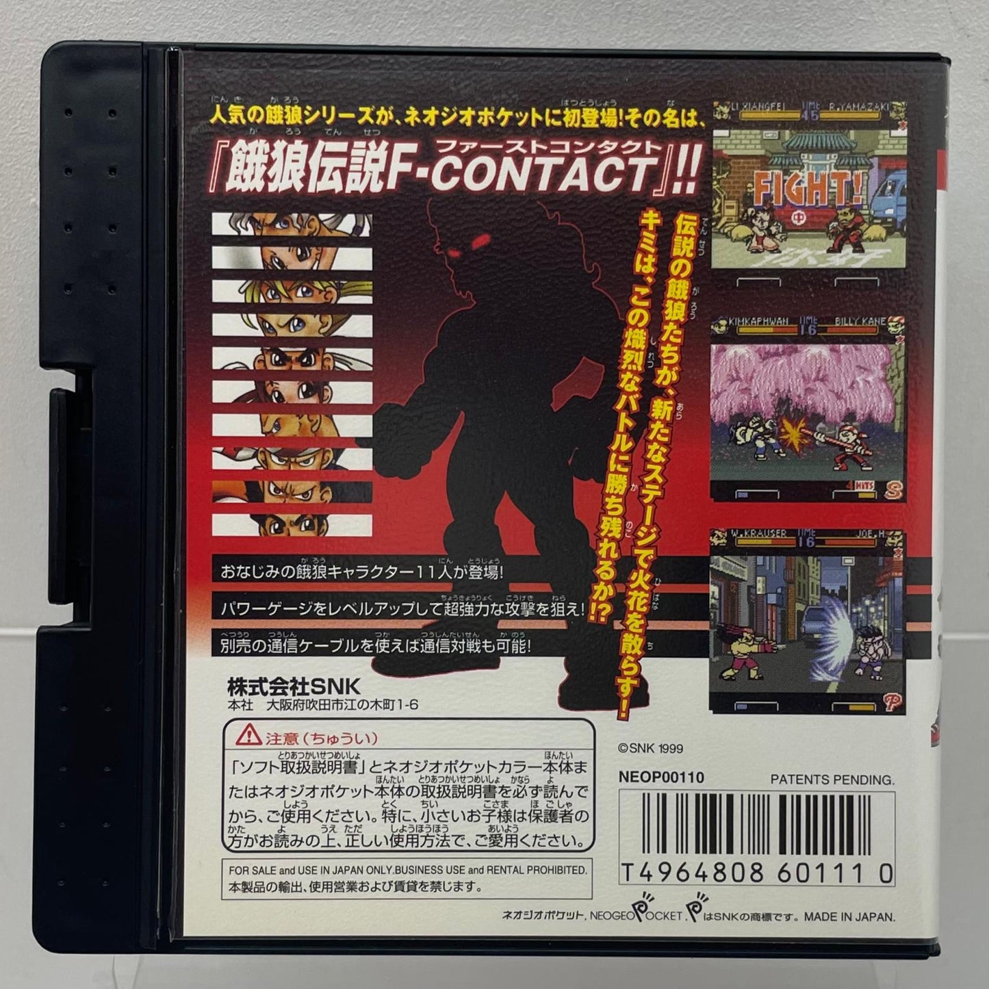 【尾張小牧店】NGP 餓狼伝説 FIRST CONTACT ネオジオポケットカラー【レトロ】【中古】