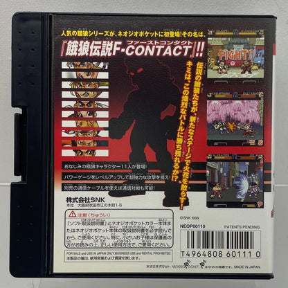【尾張小牧店】NGP 餓狼伝説 FIRST CONTACT ネオジオポケットカラー【レトロ】【中古】