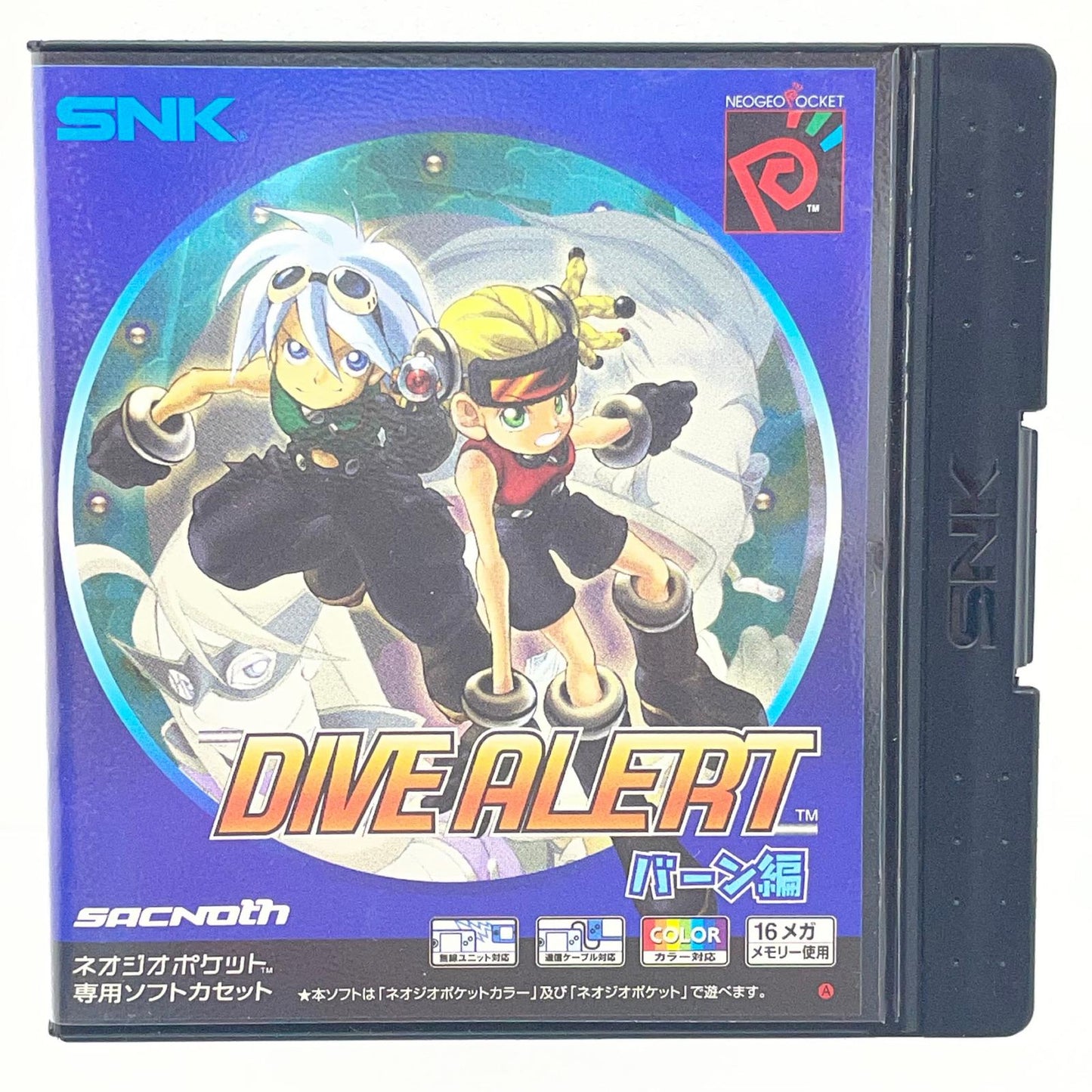 【尾張小牧店】NGP DIVE ALERT ダイヴアラート バーン編 ハガキ・チラシあり ネオジオポケットカラー【レトロ】【中古】