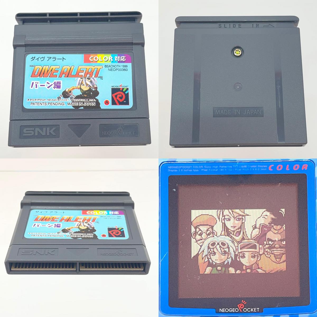 【尾張小牧店】NGP DIVE ALERT ダイヴアラート バーン編 ハガキ・チラシあり ネオジオポケットカラー【レトロ】【中古】