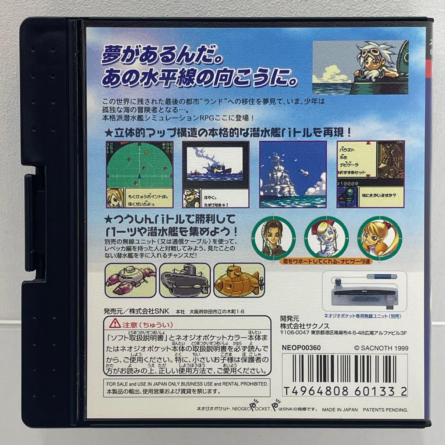 【尾張小牧店】NGP DIVE ALERT ダイヴアラート バーン編 ハガキ・チラシあり ネオジオポケットカラー【レトロ】【中古】