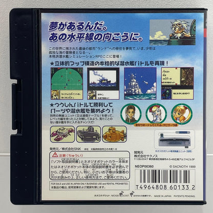 【尾張小牧店】NGP DIVE ALERT ダイヴアラート バーン編 ハガキ・チラシあり ネオジオポケットカラー【レトロ】【中古】
