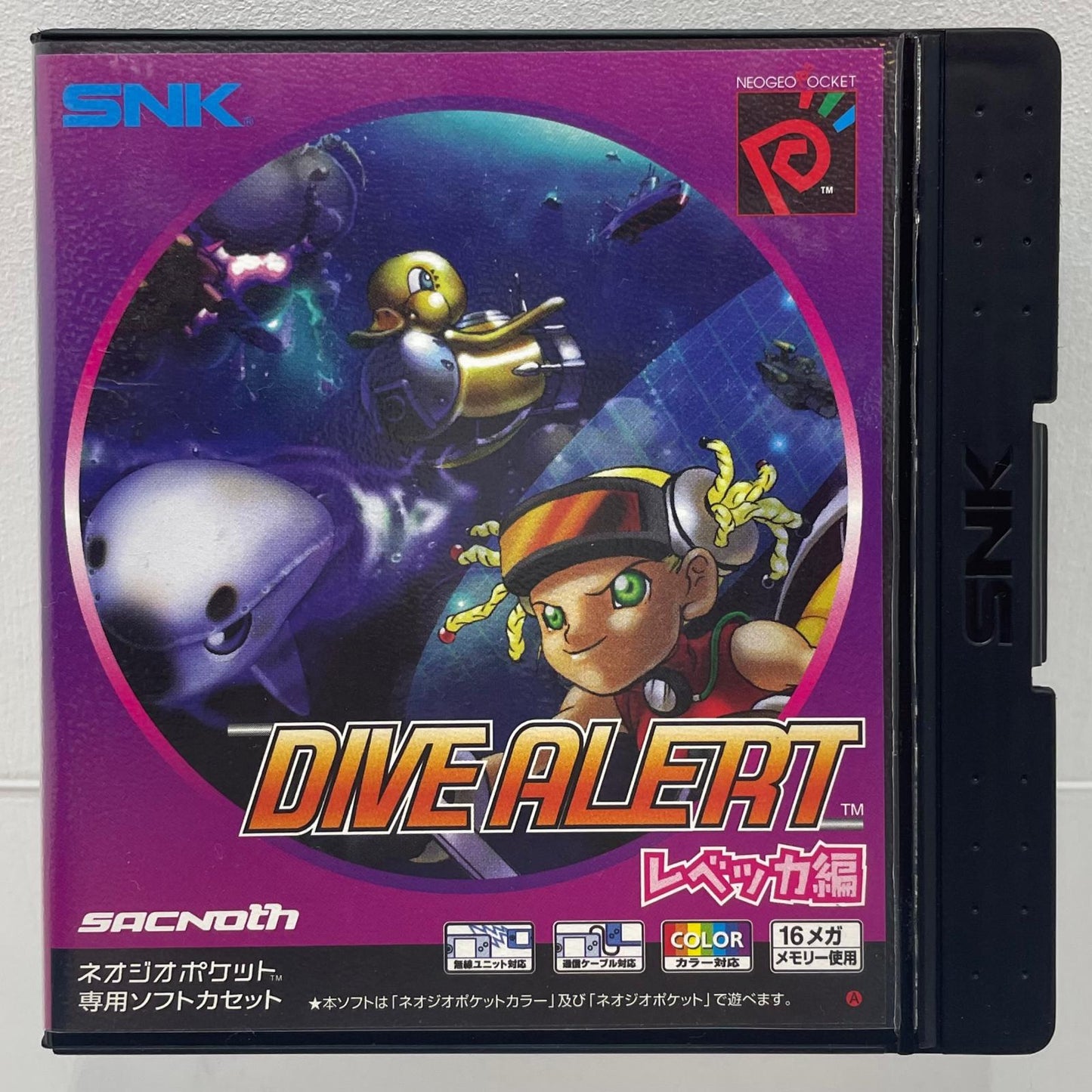 【尾張小牧店】NGP DIVE ALERT ダイヴアラート レベッカ編 ハガキ・チラシあり ネオジオポケットカラー【レトロ】【中古】