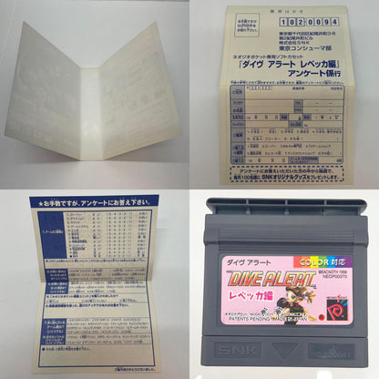 【尾張小牧店】NGP DIVE ALERT ダイヴアラート レベッカ編 ハガキ・チラシあり ネオジオポケットカラー【レトロ】【中古】
