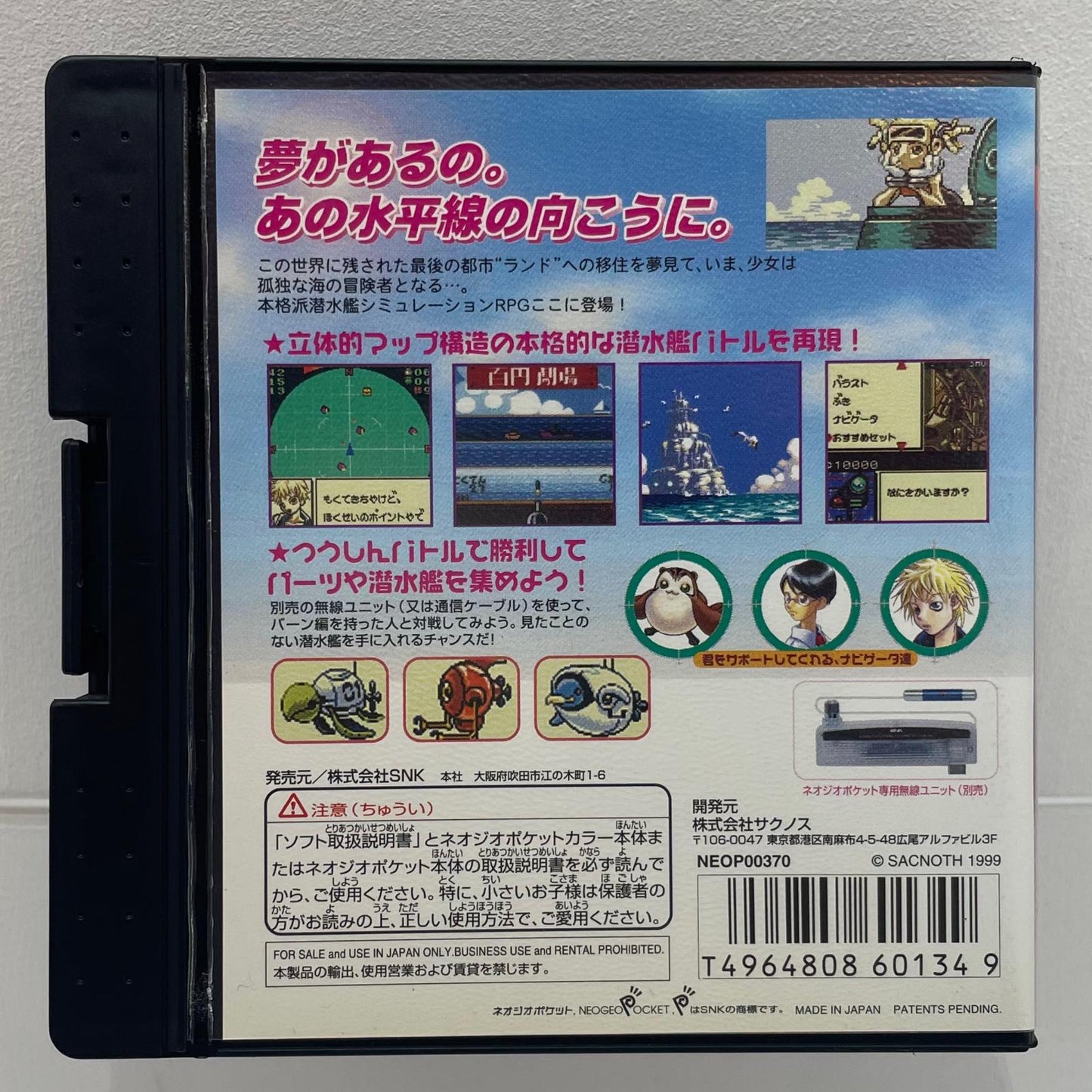 【尾張小牧店】NGP DIVE ALERT ダイヴアラート レベッカ編 ハガキ・チラシあり ネオジオポケットカラー【レトロ】【中古】