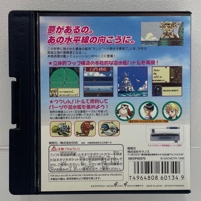 【尾張小牧店】NGP DIVE ALERT ダイヴアラート レベッカ編 ハガキ・チラシあり ネオジオポケットカラー【レトロ】【中古】