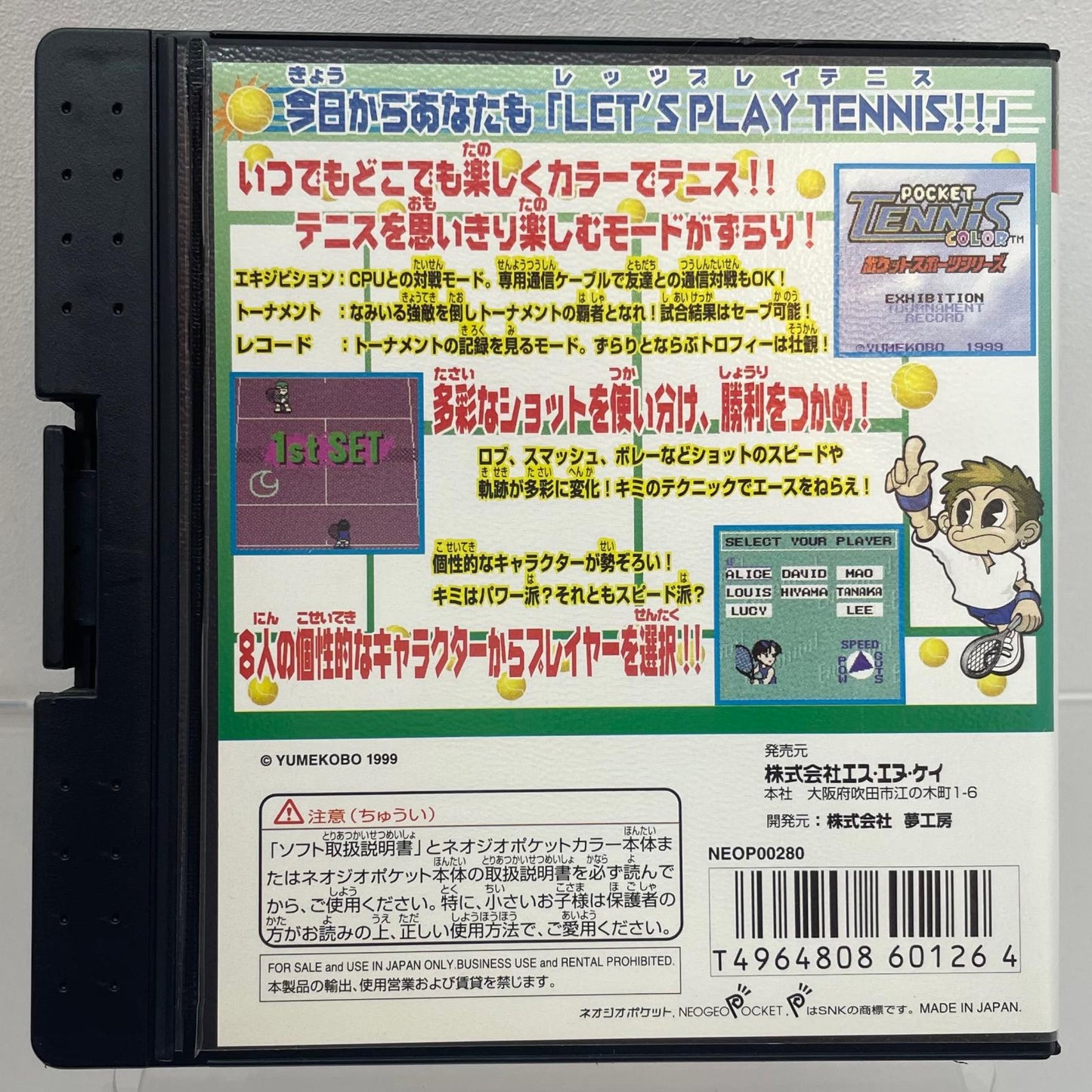 【尾張小牧店】NGP ポケットテニス カラー ハガキあり ネオジオポケットカラー【レトロ】【中古】