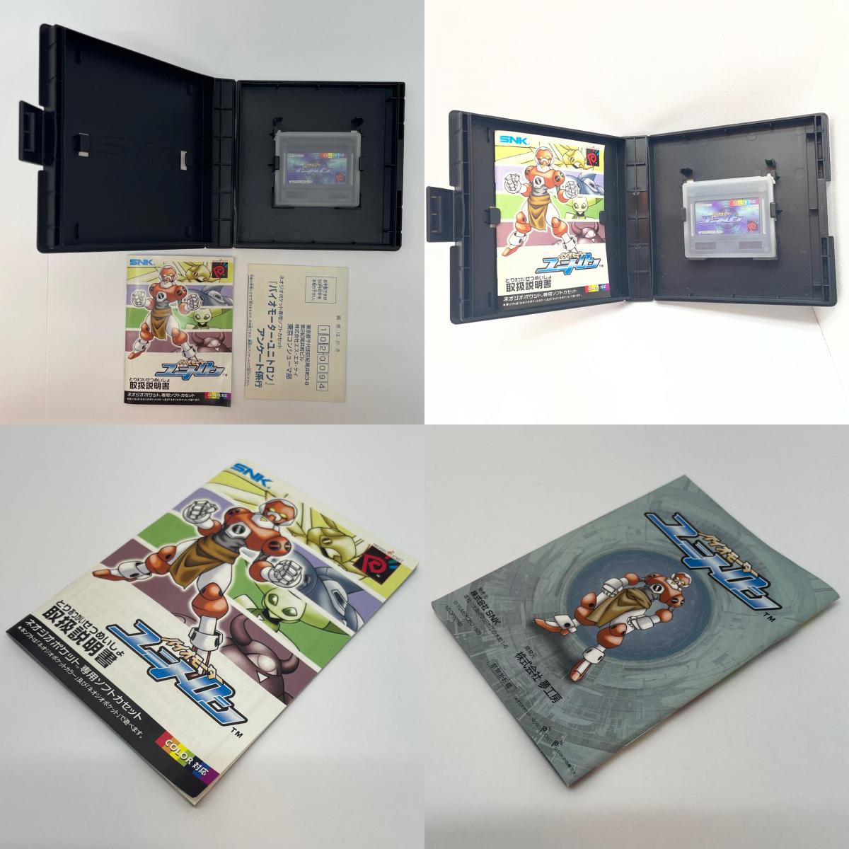 【尾張小牧店】NGP バイオモーター ユニトロン ハガキあり ネオジオポケットカラー【レトロ】【中古】