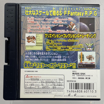 【尾張小牧店】NGP バイオモーター ユニトロン ハガキあり ネオジオポケットカラー【レトロ】【中古】