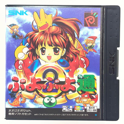 【尾張小牧店】NGP ぷよぷよ通 ハガキあり ネオジオポケットカラー【レトロ】【中古】