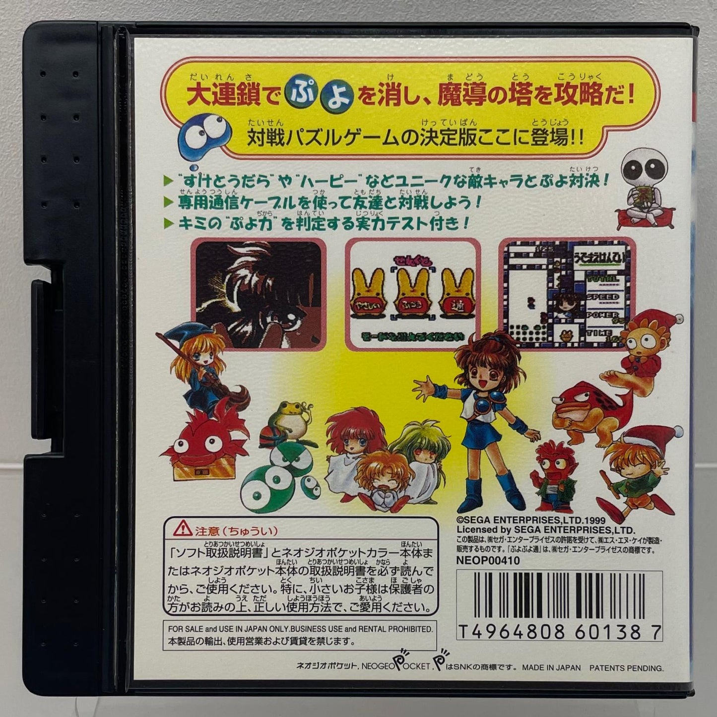 【尾張小牧店】NGP ぷよぷよ通 ハガキあり ネオジオポケットカラー【レトロ】【中古】