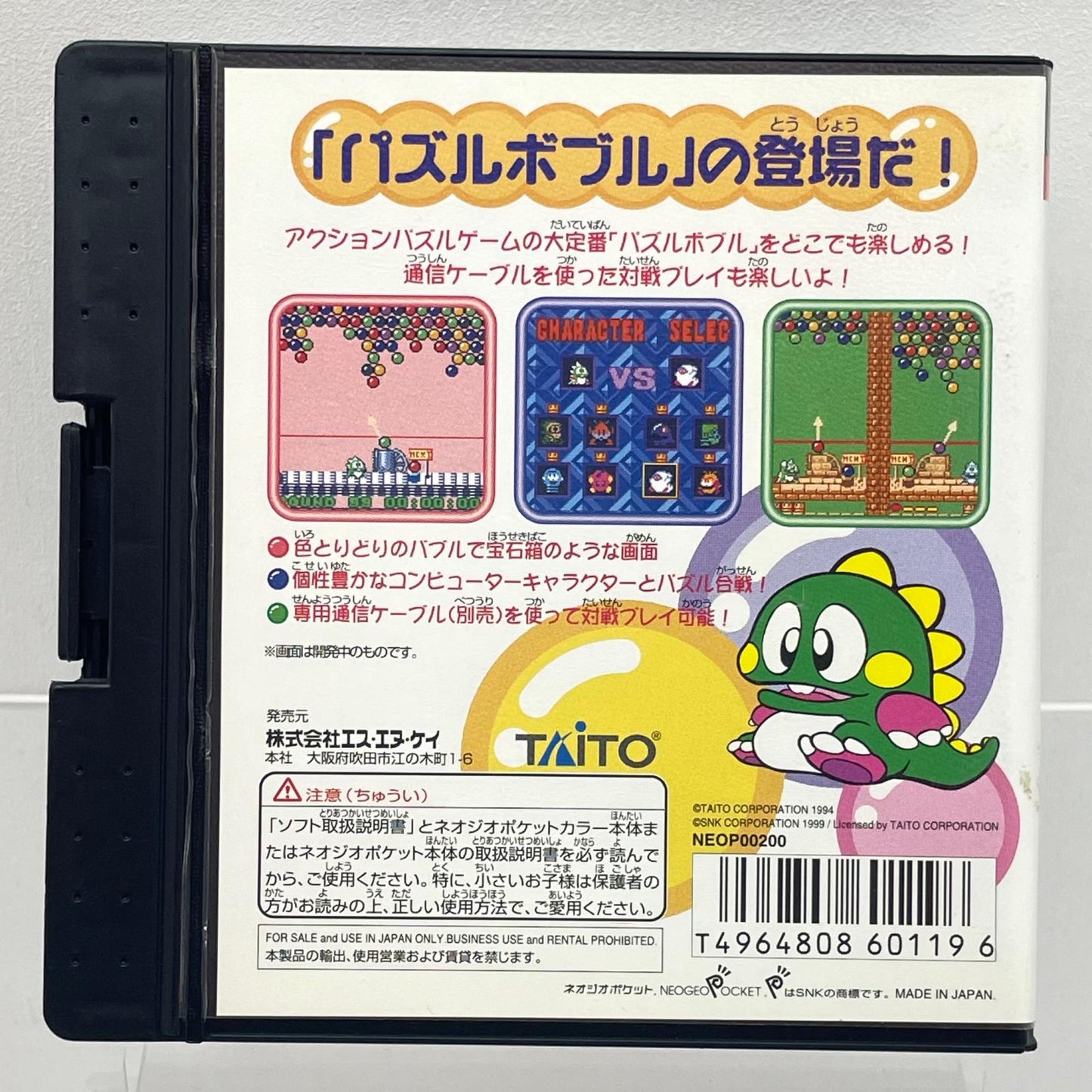 【尾張小牧店】NGP パズルボブル・ミニ ネオジオポケットカラー【レトロ】【中古】