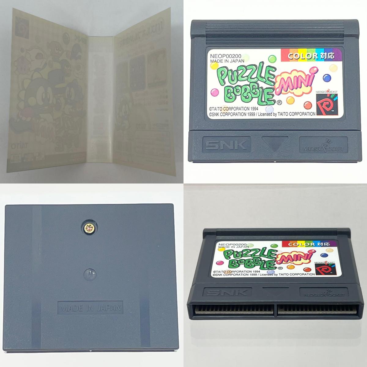 【尾張小牧店】NGP パズルボブル・ミニ ネオジオポケットカラー【レトロ】【中古】