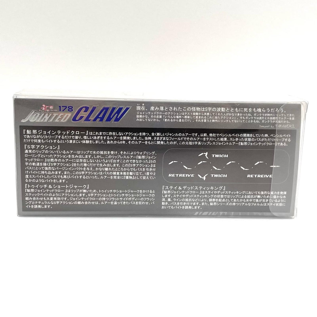 【フィッシング/釣り/釣具/ルアー】GAN CRAFT | ガンクラフト ジョインテッドクロー178 金シャチ【尾張小牧店】
