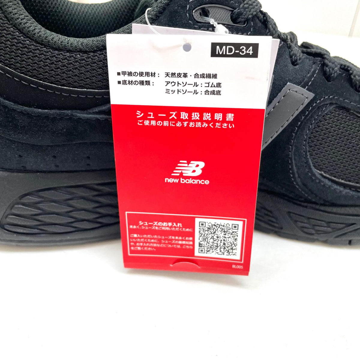 NEW BALANCE | ニューバランス スニーカー 27.5cm U200278J ブラック【尾張小牧店】