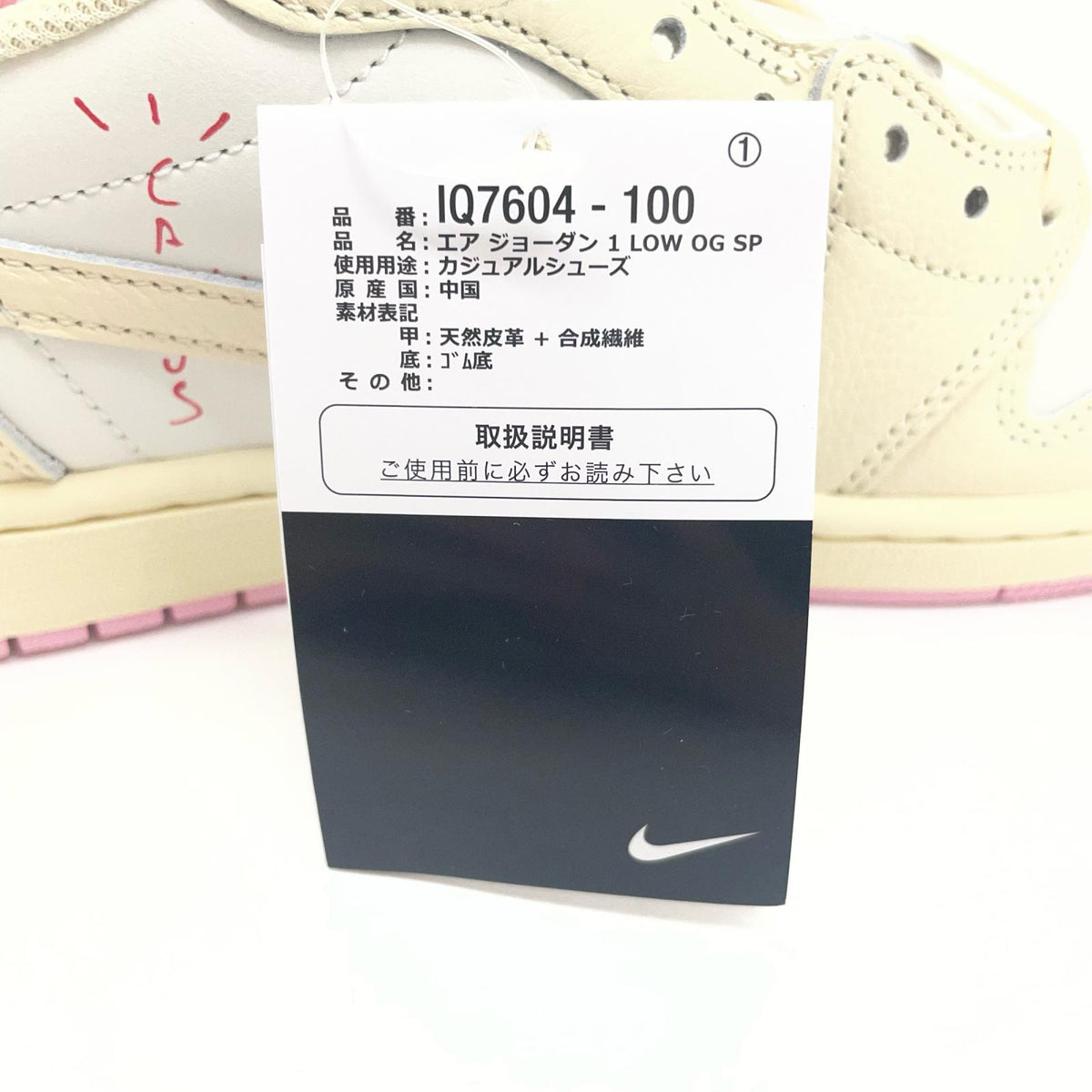 NIKE | ナイキ Travis Scott × Nike Air Jordan 1 Retro Low OG スニーカー 28.0cm IQ7604-100 その他【尾張小牧店】