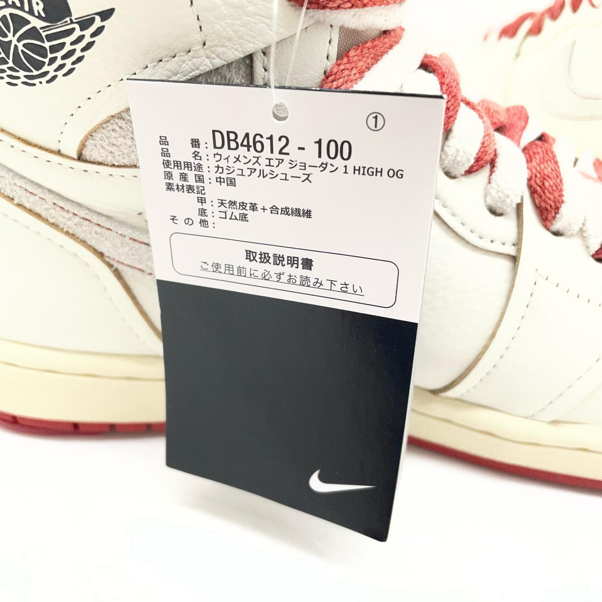 NIKE | ナイキ Women's Air Jordan 1 Retro High OG スニーカー 26.5cm DB4612-100 アイボリー【尾張小牧店】