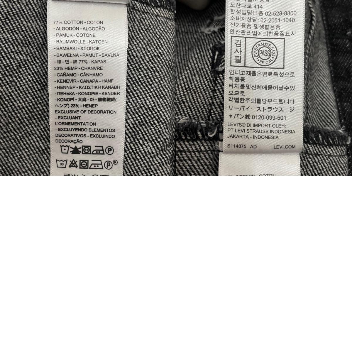 【中古】Levi's | リーバイス　BIOTOP別注 デニムジャケット 0040Q-0000 ブラック サイズ：L【尾張小牧店】