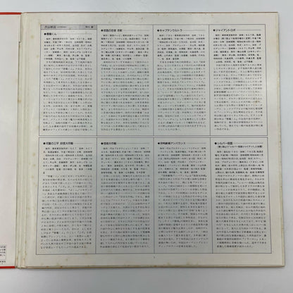 【尾張小牧店】キングレコード LP SF特撮TV主題歌全集 Since 1966-1974 K18G-7356 レコード 【レトロ】【中古】