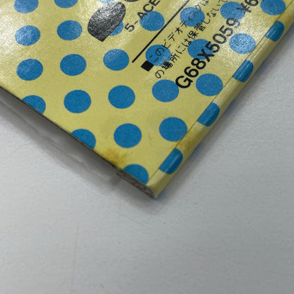 【尾張小牧店】LD 帯付 うる星やつら☆また逢えるっちゃ! TV予告篇集 レーザーディスク【レトロ】【中古】
