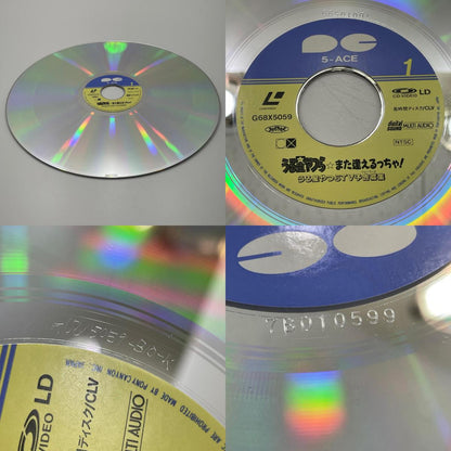 【尾張小牧店】LD 帯付 うる星やつら☆また逢えるっちゃ! TV予告篇集 レーザーディスク【レトロ】【中古】