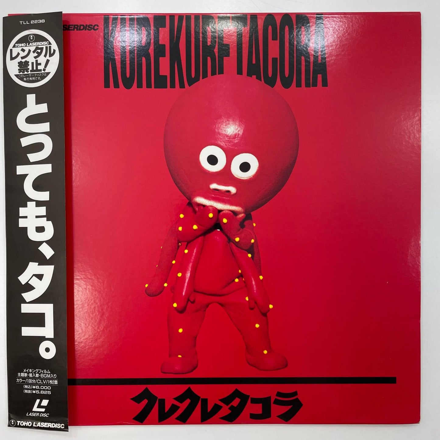 【尾張小牧店】 LD クレクレタコラ 帯付き レーザーディスク【レトロ】【中古】