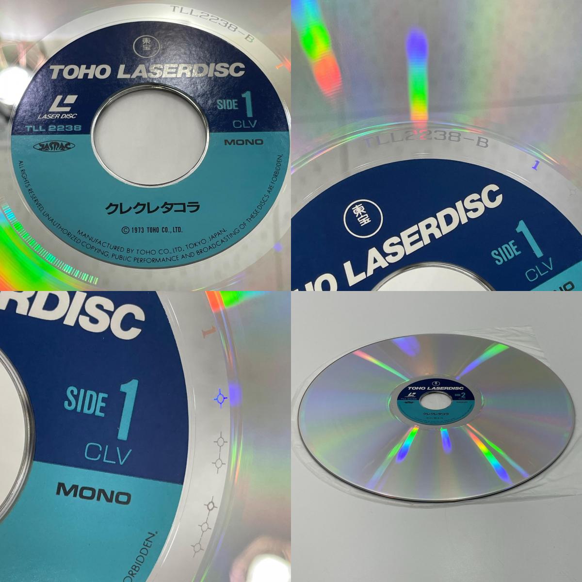 【尾張小牧店】 LD クレクレタコラ 帯付き レーザーディスク【レトロ】【中古】