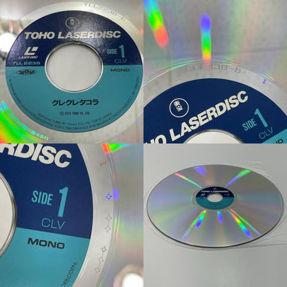 【尾張小牧店】 LD クレクレタコラ 帯付き レーザーディスク【レトロ】【中古】