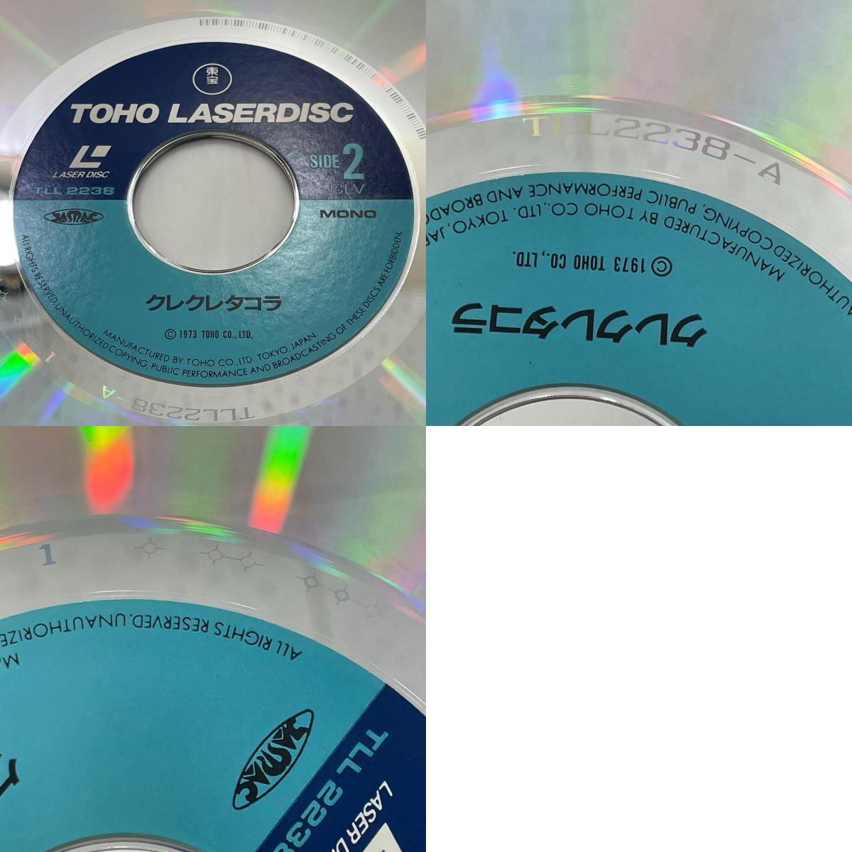 【尾張小牧店】 LD クレクレタコラ 帯付き レーザーディスク【レトロ】【中古】