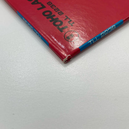 【尾張小牧店】 LD クレクレタコラ 帯付き レーザーディスク【レトロ】【中古】